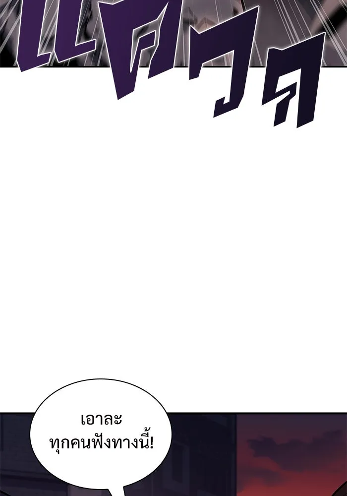 ผู้เล่นหน้าใหม่เลเวลแมกซ์ ตอนที่ 145 'อันทราด์' แห่งเชื้ รูปที่ 116