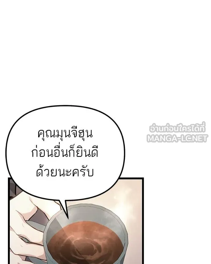 โทษที พื้นที่นี้ ตอนที่ 73 รูปที่ 94