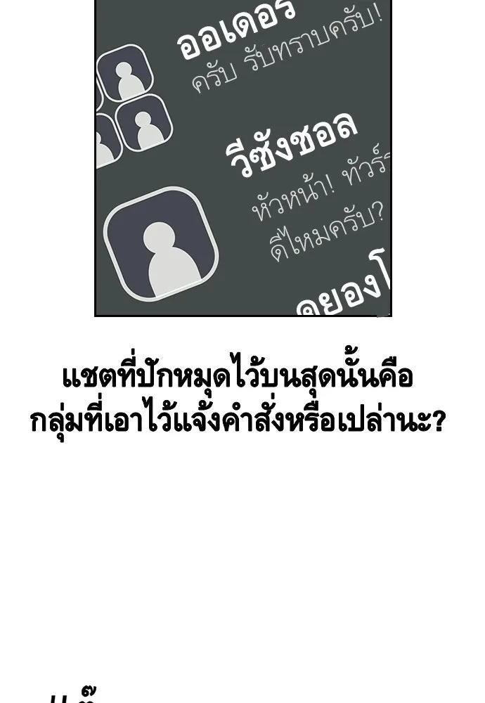 King Game ตอนที่ 1 จะใช้อย่างดี รูปที่ 169