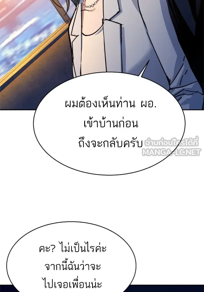 พี่ชายสายบอดี้การ์ด ตอนที่ 178 รูปที่ 84