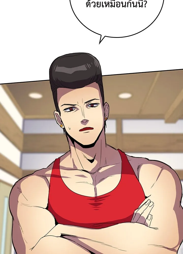 นักเลงกระจอกย้อนเวลามาทวงแค้น ตอนที่ 34 รูปที่ 38