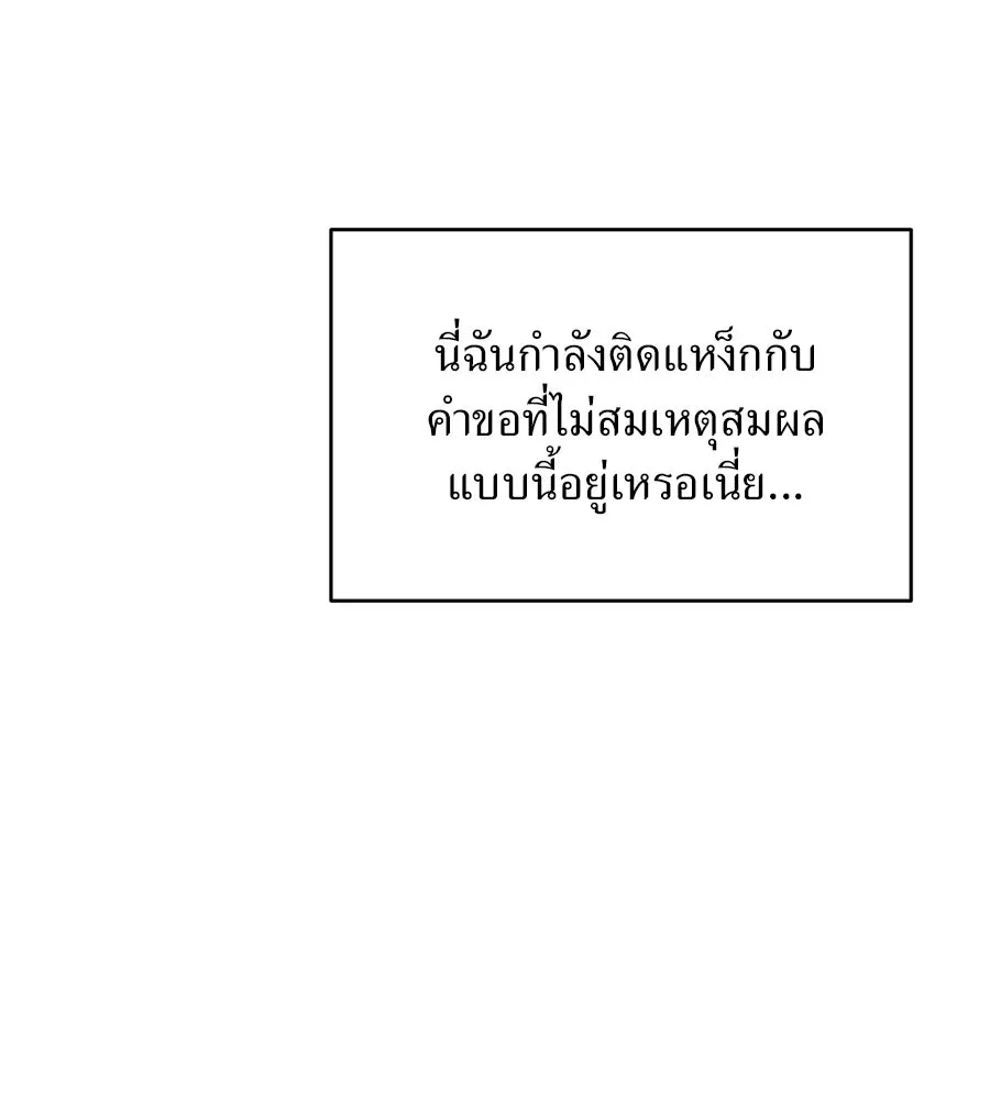 ปรารถนารักอันงดงาม ตอนที่ 18 รูปที่ 70