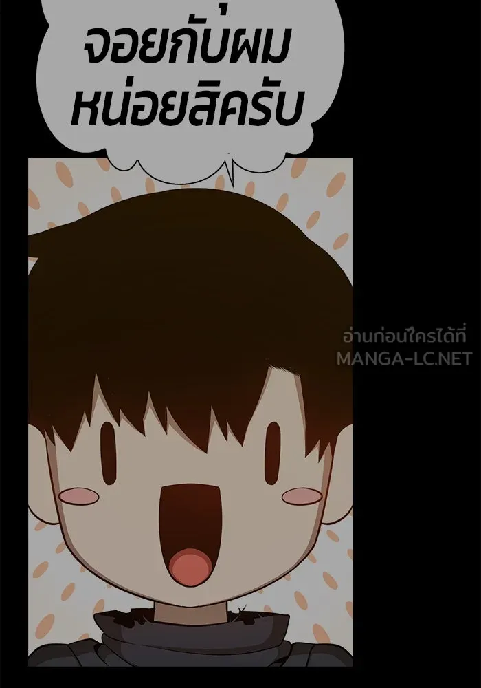 +99 ท่อนไม้พร้อมบวก ตอนที่ 82 (จบ ss1) รูปที่ 516