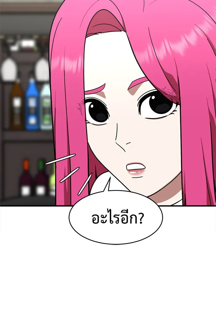 ช่วยเปลี่ยนฉันที ตอนที่ 135. ฮานายอง 8 รูปที่ 92