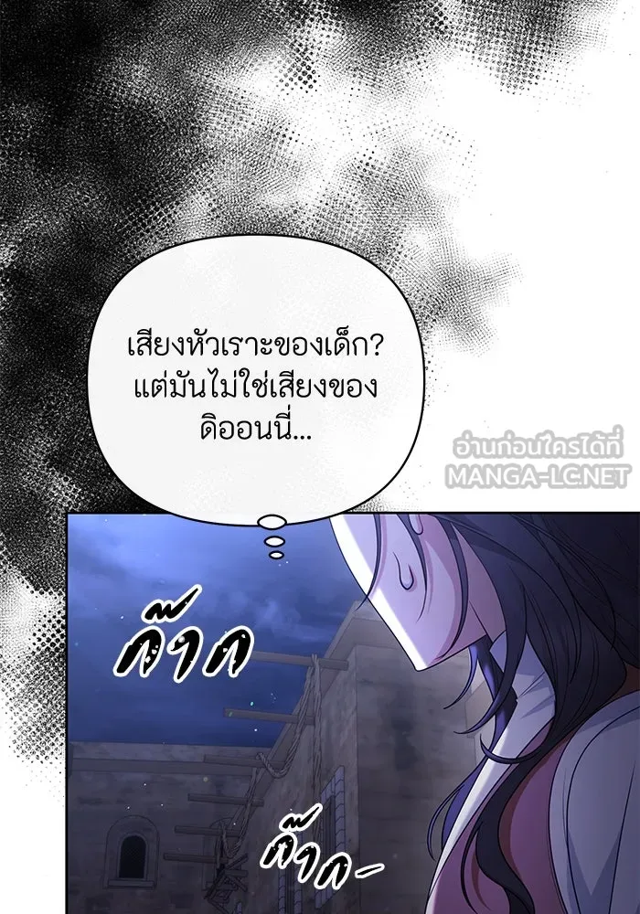 อยู่ดี ๆ ก็มีนางเอกนิยายเป็นเพื่อนบ้าน ตอนที่ 32 รูปที่ 54