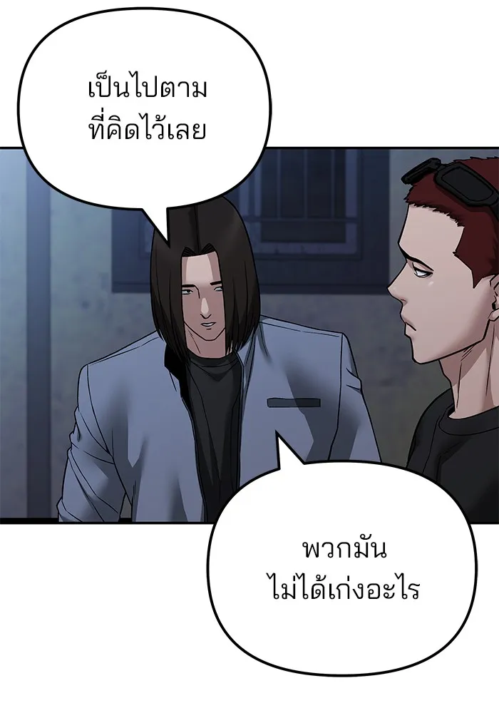 เลวฟาดเลว ตอนที่ 113 รูปที่ 133