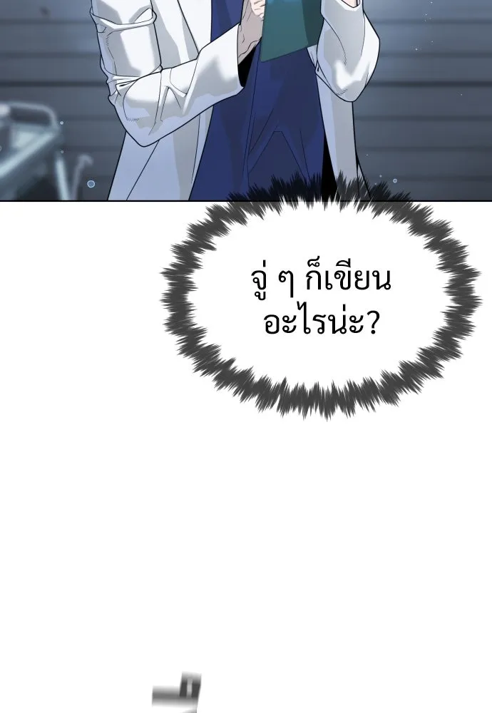 นักฆ่าย้อนวัย ตอนที่ 20 รูปที่ 86