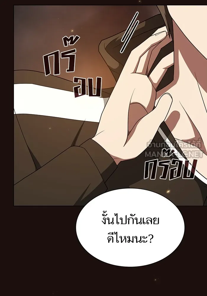 ผู้เล่นขั้นเทพแห่งหอคอยฝึกสอน ตอนที่ 211 รูปที่ 138