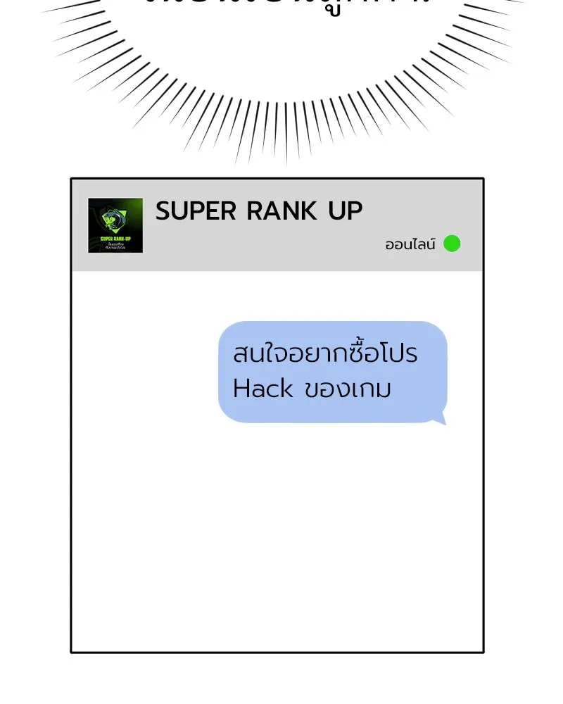 Level One Dreamersbrผู้ชนะรักนี้ต้องเป็น ตอนที่ 45 รูปที่ 100