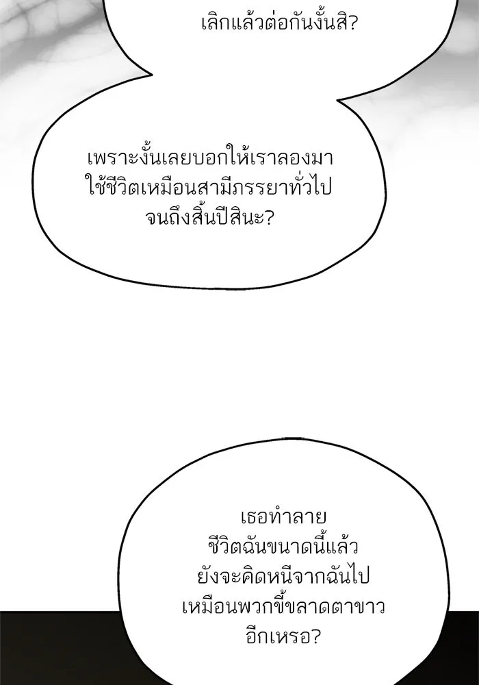 สลับรัก สลับชะตา ตอนที่ 60 รูปที่ 58