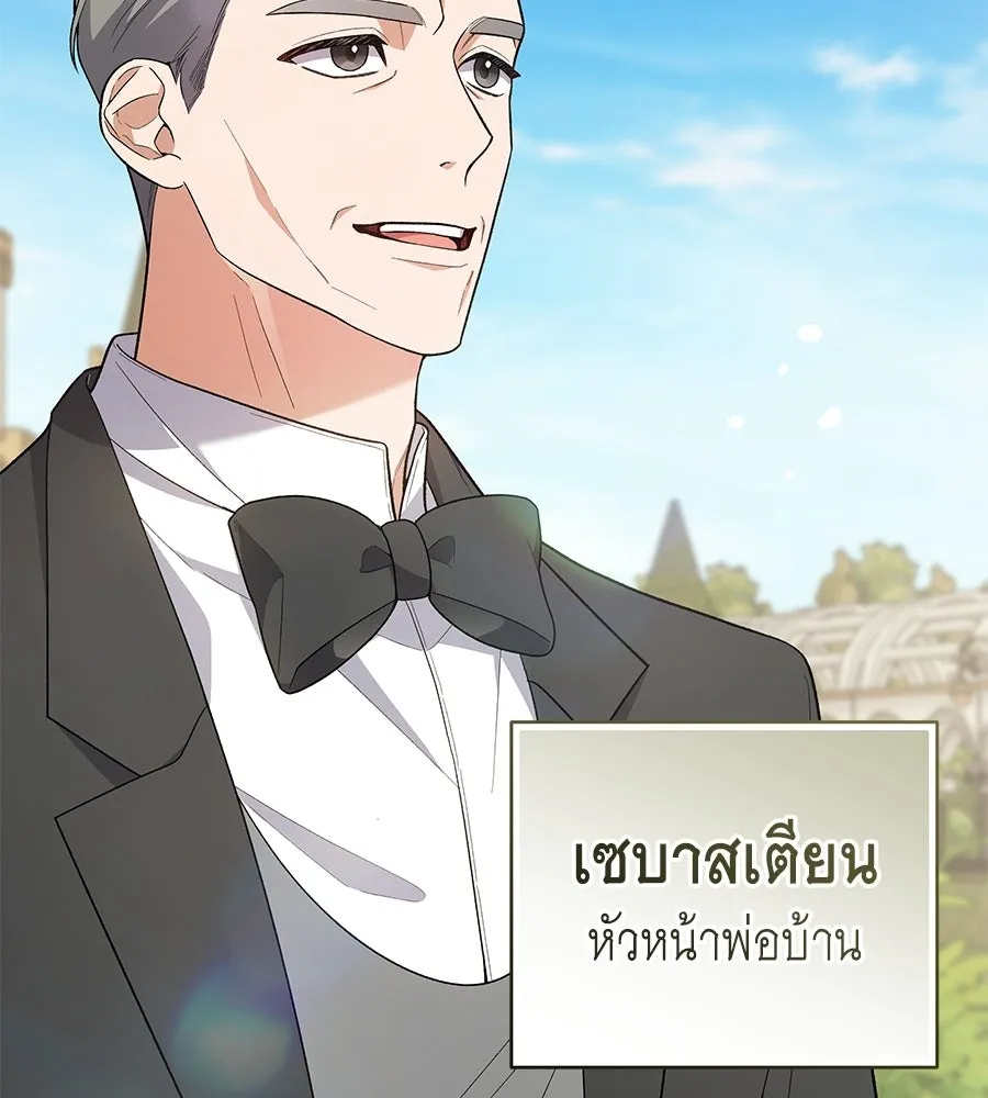 คุณพ่อของหนูคือศัตรูในชาติก่อน ตอนที่ 1 รูปที่ 59