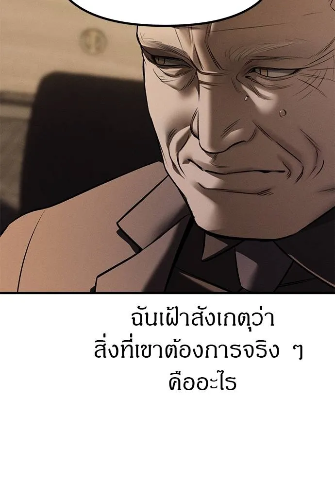 ปฏิบัติการลับ ตอนที่ 96 รูปที่ 11