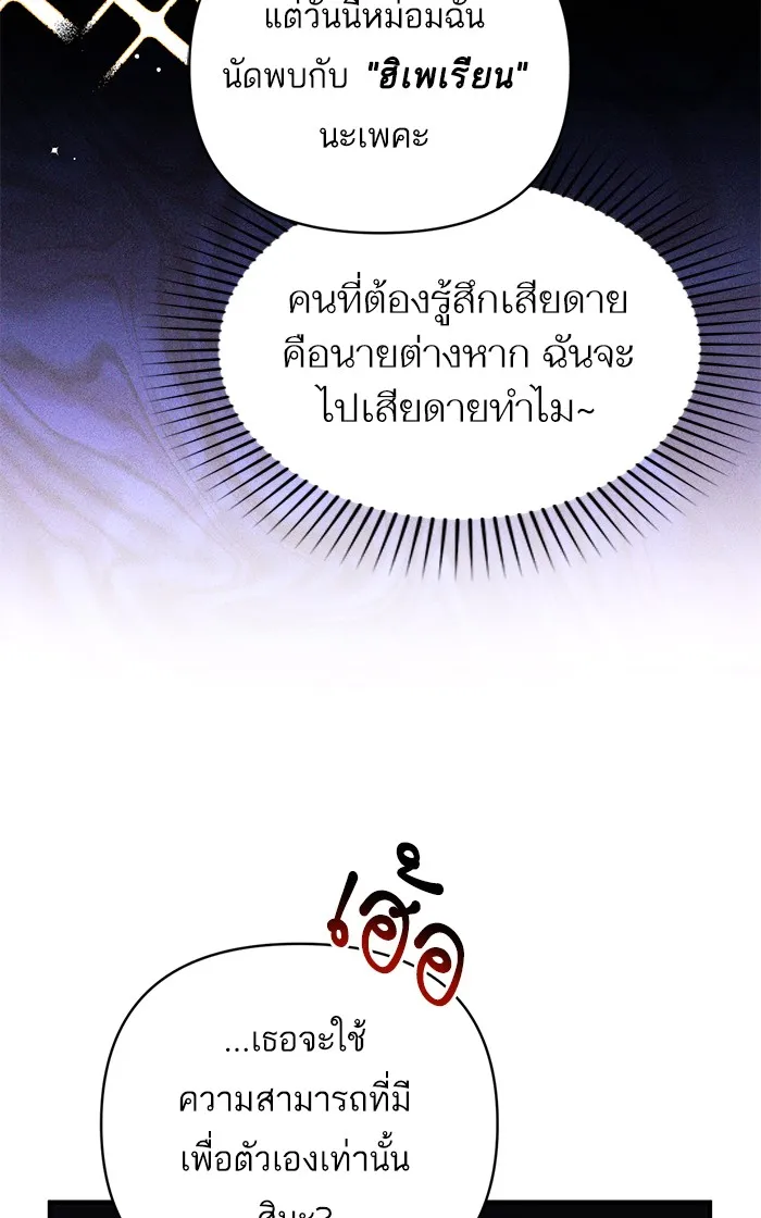 แด่ตัวละครโปรดที่ถูกทิ้ง ตอนที่ 23 รูปที่ 41