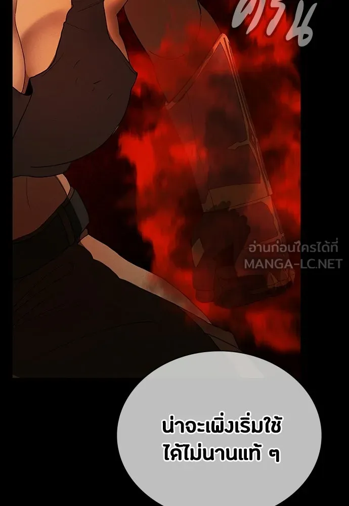 มือสังหารพันธุ์อมตะ ตอนที่ 67 รูปที่ 24