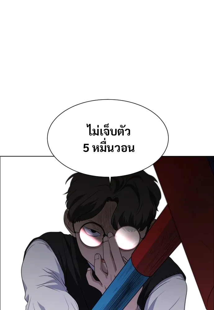 JAKDU ตอนที่ 1 รูปที่ 109