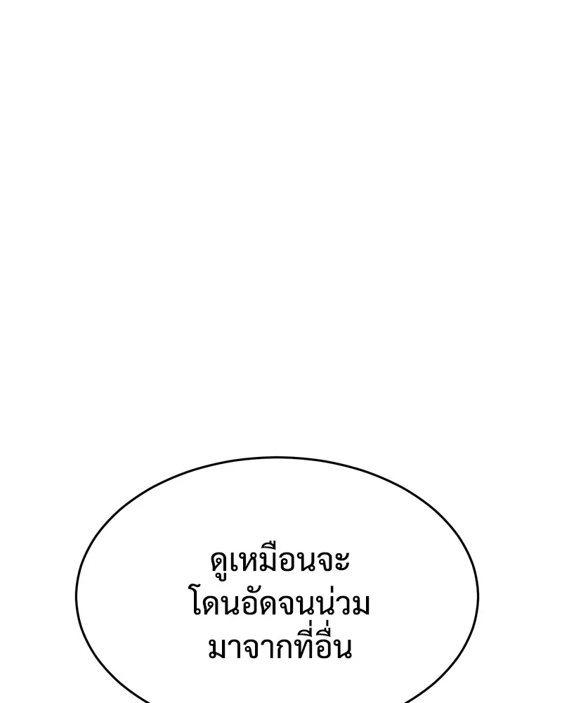 แบคXX ตอนที่ 44 รูปที่ 124