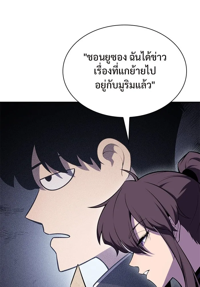 ผู้เล่นหน้าใหม่เลเวลแมกซ์ ตอนที่ 138 ป้อมยักษ์ (1) รูปที่ 110