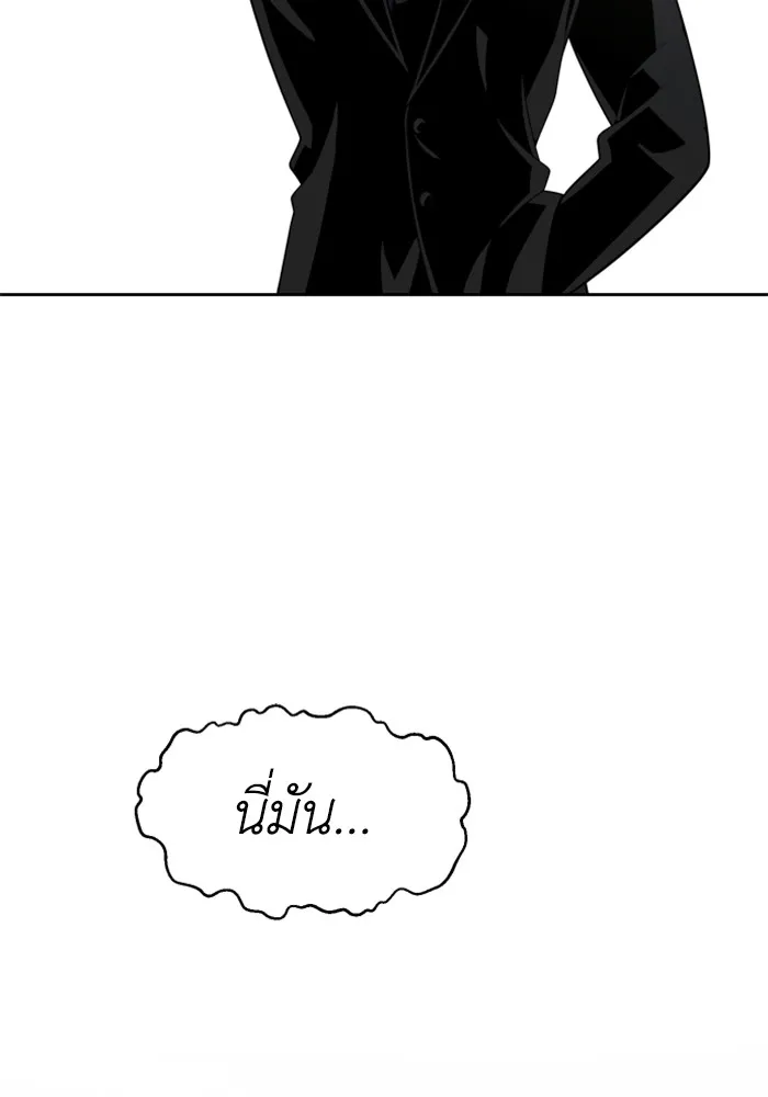 อดีตบอสหอคอย ตอนที่ 34 รูปที่ 5