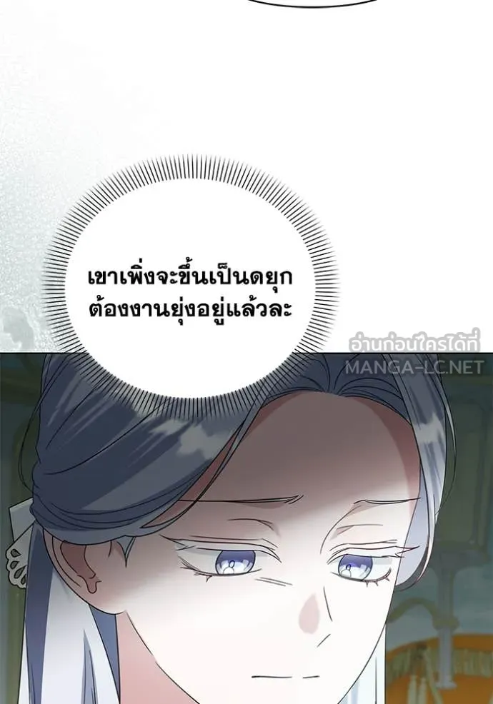 ชีวิตใหม่ในตระกูล ตอนที่ 92 รูปที่ 66