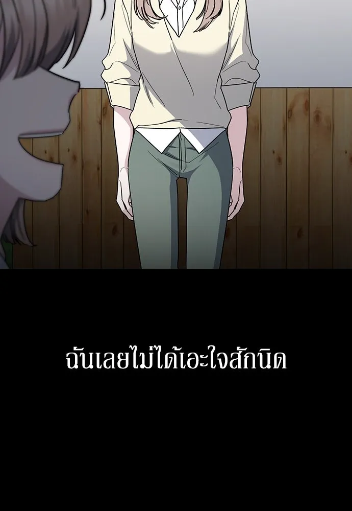 รักแล้วห้ามเลิก ตอนที่ 48 รูปที่ 11