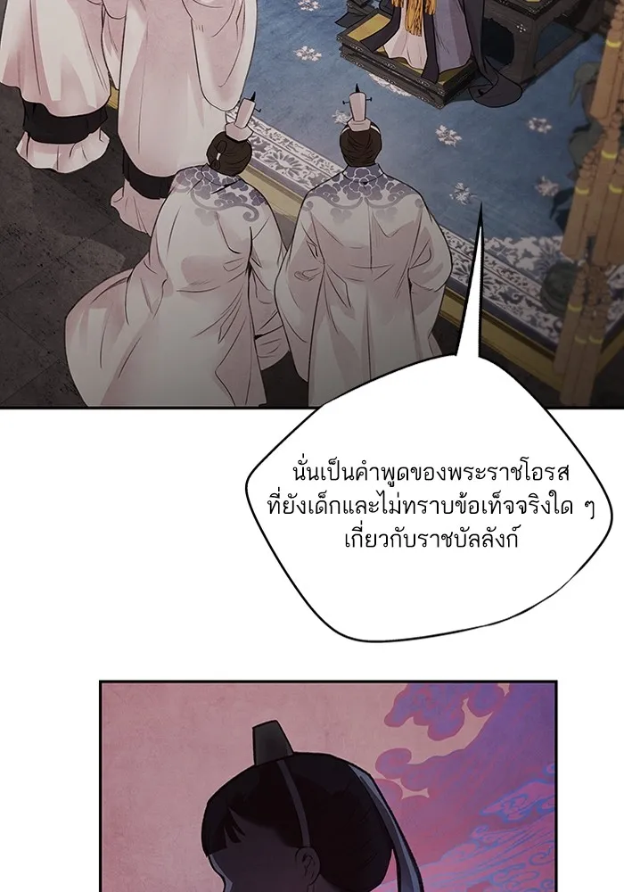 อาซา ตอนที่ 21 คืนก่อน รูปที่ 8