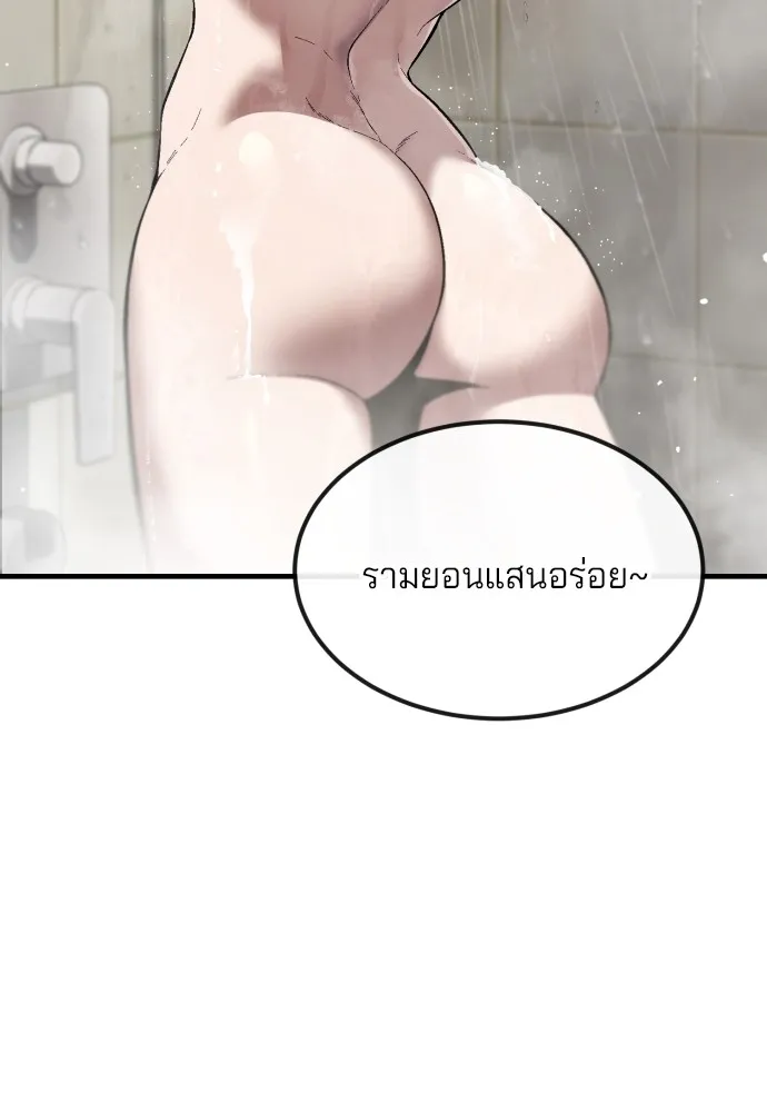 สนิมเชือดเลือดสาด ตอนที่ 22 รูปที่ 137