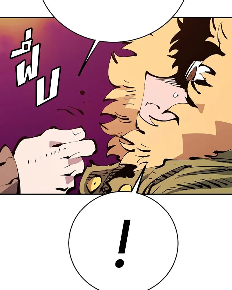 Player ตอนที่ 61 รูปที่ 118