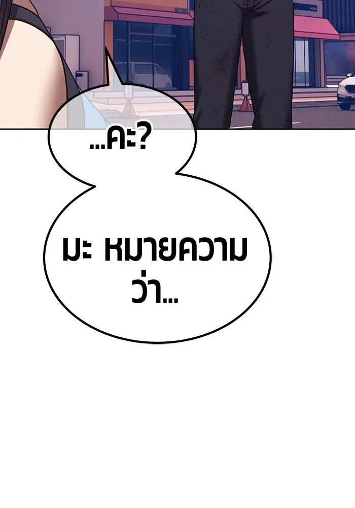 +99 ท่อนไม้พร้อมบวก ตอนที่ 64 คนลวง (2) รูปที่ 143