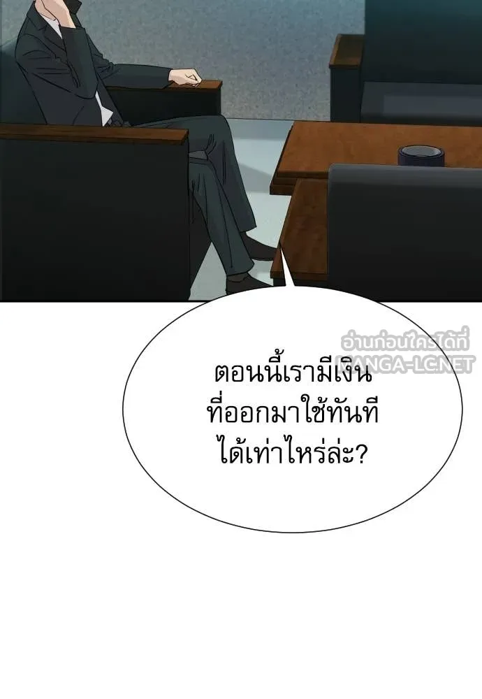 หลานอัจฉริยะ ตอนที่ 77 รูปที่ 83