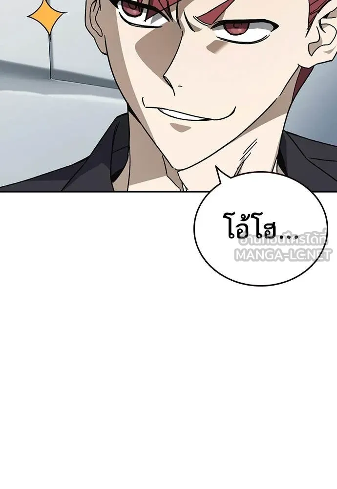 Study Group ตอนที่ 319 รูปที่ 101