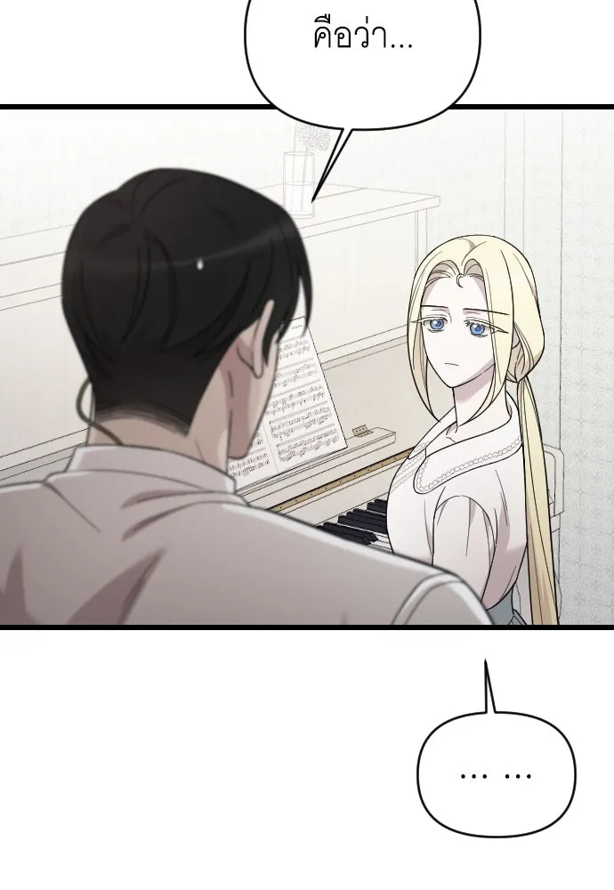จำเลยหัวใจ ตอนที่ 79 รูปที่ 8