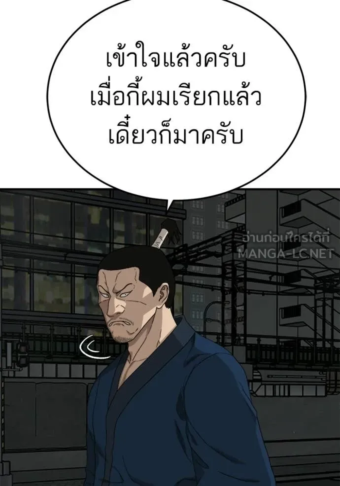 BAD GUY ตอนที่ 291 รูปที่ 62