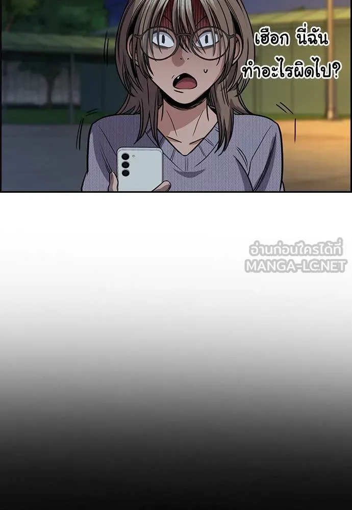 การศึกษาที่แท้จริง ตอนที่ 232 รูปที่ 32