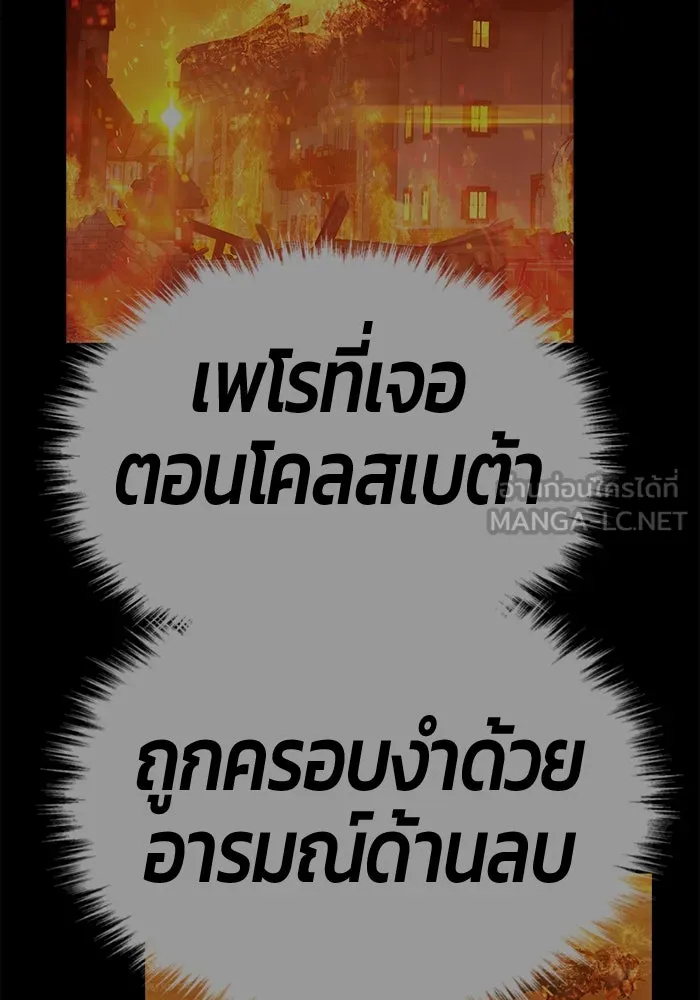 +99 ท่อนไม้พร้อมบวก ตอนที่ 56 ดิเมนชันอีตเตอร์ (4) รูปที่ 432