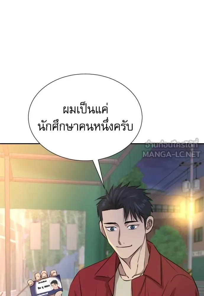 หลานอัจฉริยะ ตอนที่ 27 รูปที่ 89