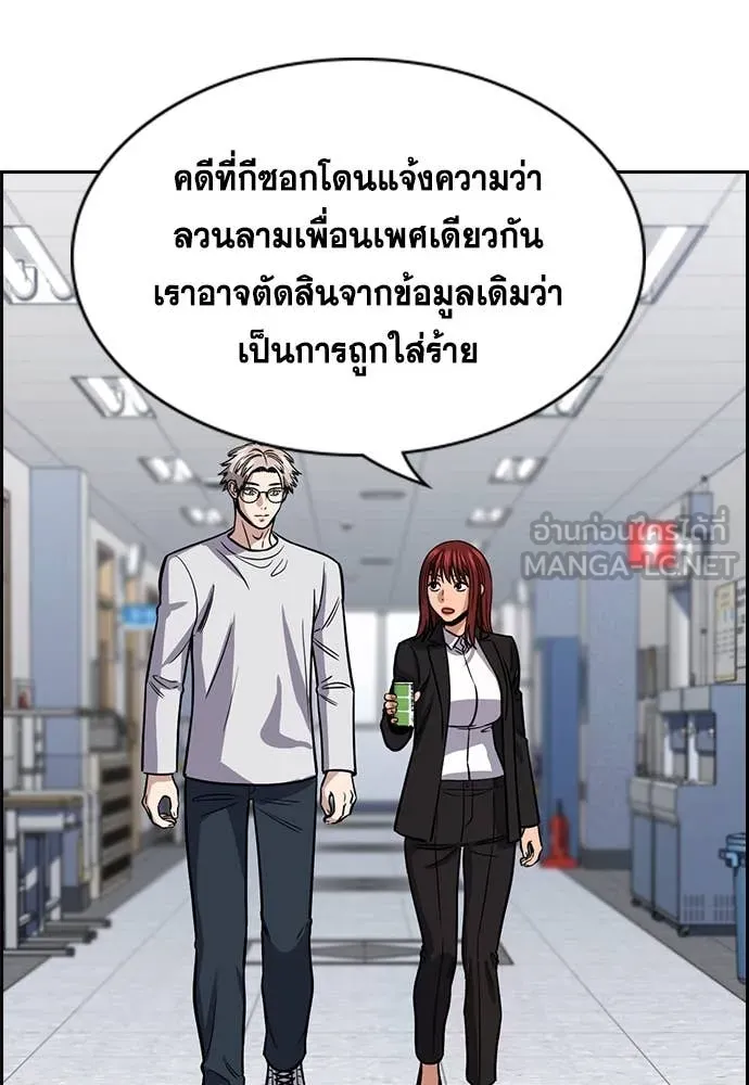 การศึกษาที่แท้จริง ตอนที่ 225 รูปที่ 58