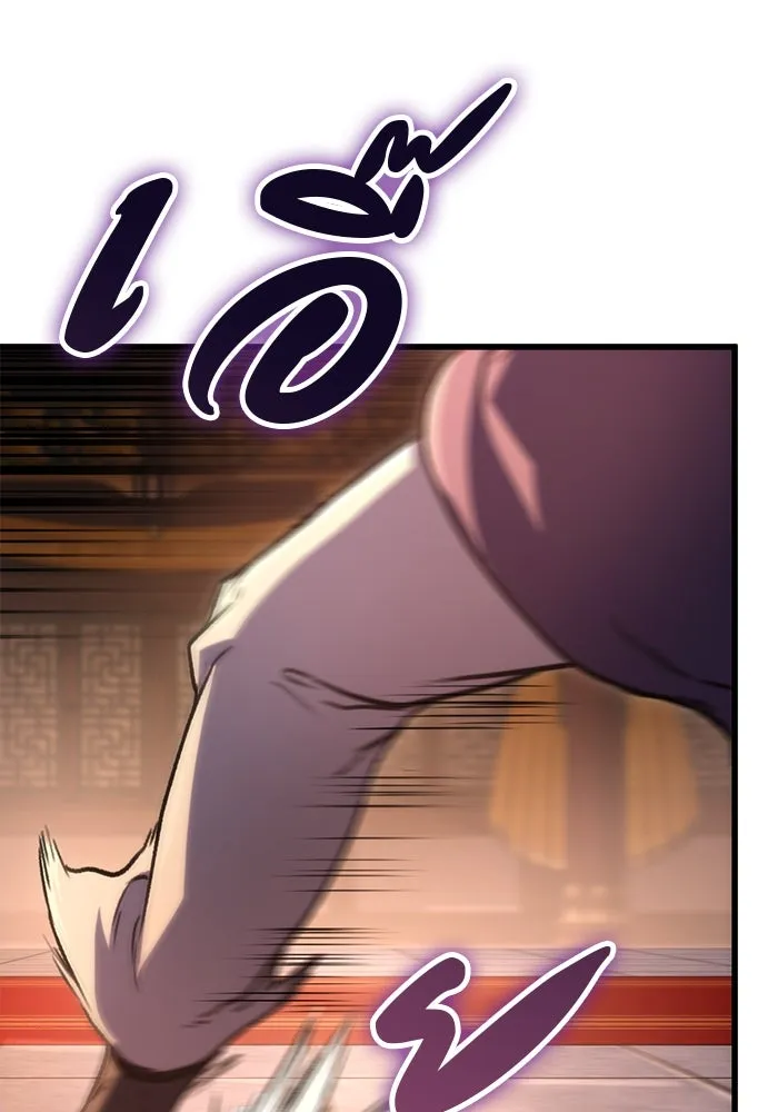 ดาบแห่งจักรพรรดิ ตอนที่ 33 รูปที่ 59