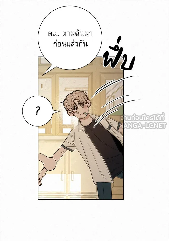 ปฏิบัติการรักวุ่นหัวใจ ตอนที่ 57 รูปที่ 111