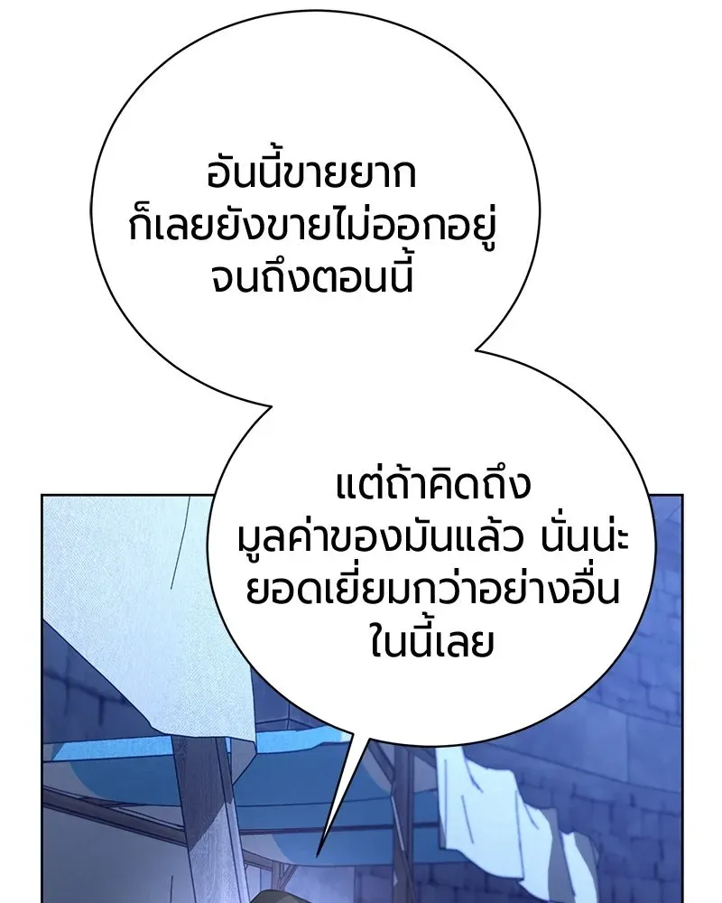 The Magic Tower_s Problem Child ต_วอ_นตรายแห_งหอคอยเวท ตอนที่ ตอนที่ 35 รูปที่ 61