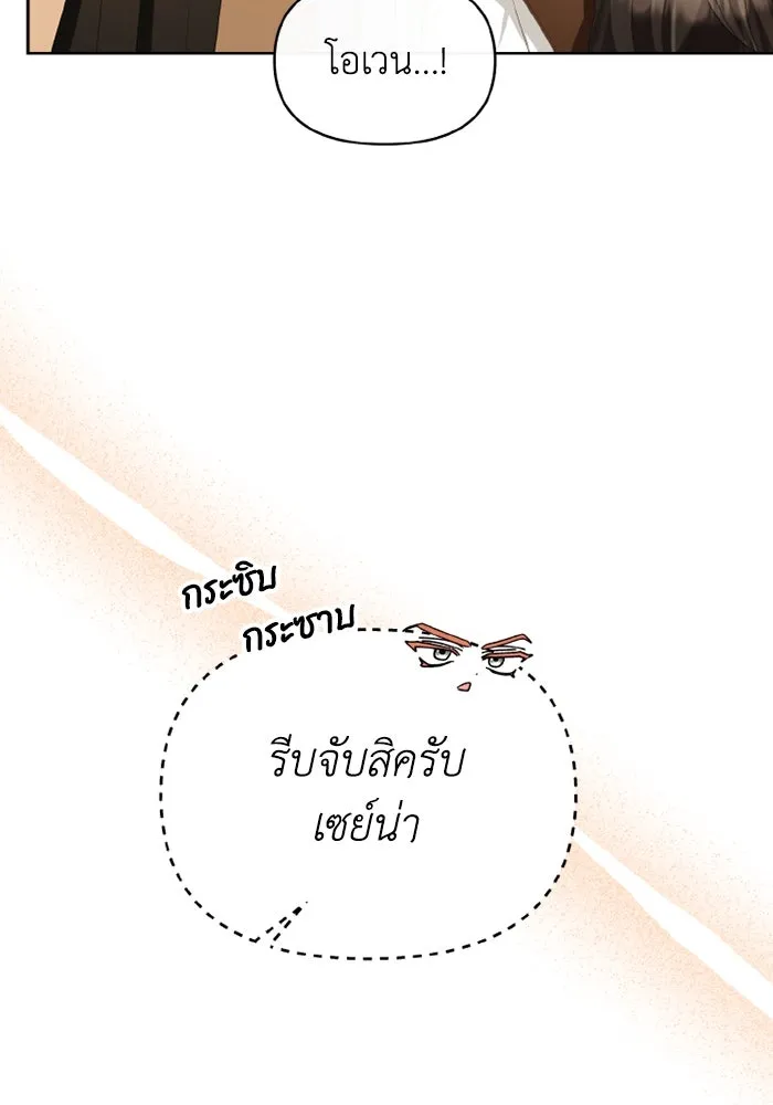 อยู่ดี ๆ ก็มีนางเอกนิยายเป็นเพื่อนบ้าน ตอนที่ 77 รูปที่ 85