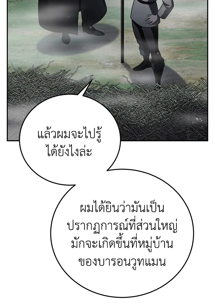 ยอดนักดาบผู้โอบอุ้มดารา ตอนที่ 47 รูปที่ 35