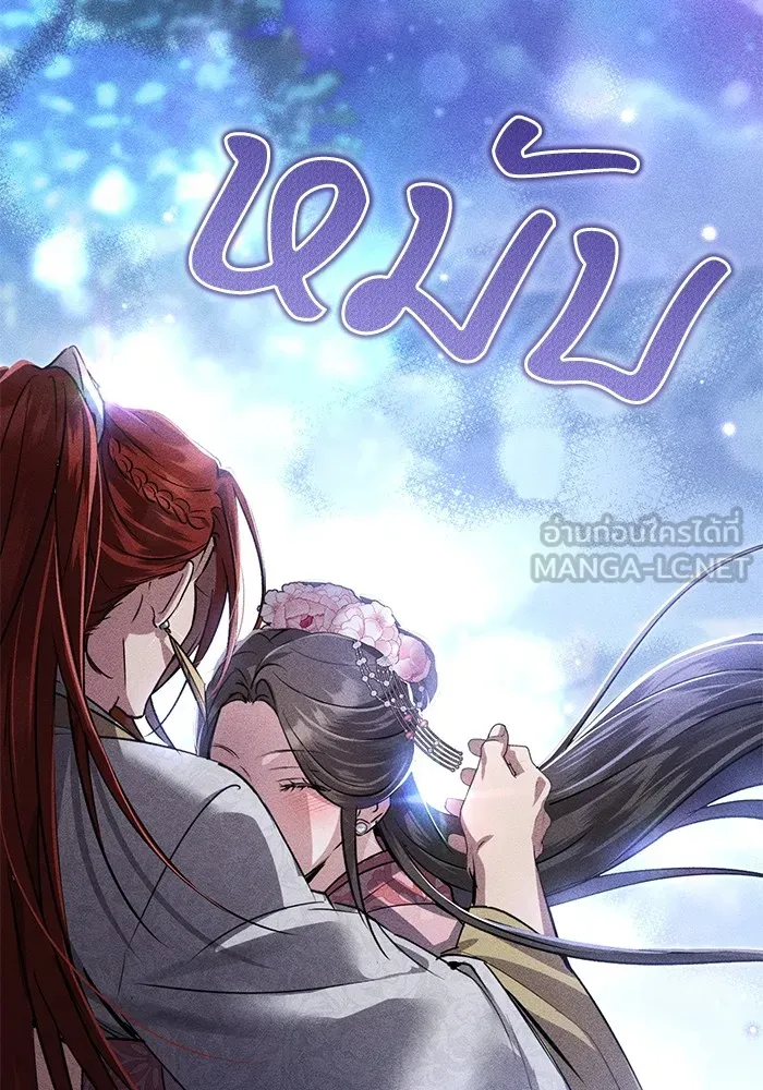 ยามหมาป่าทมิฬเพรียกหา ตอนที่ 6 รูปที่ 141