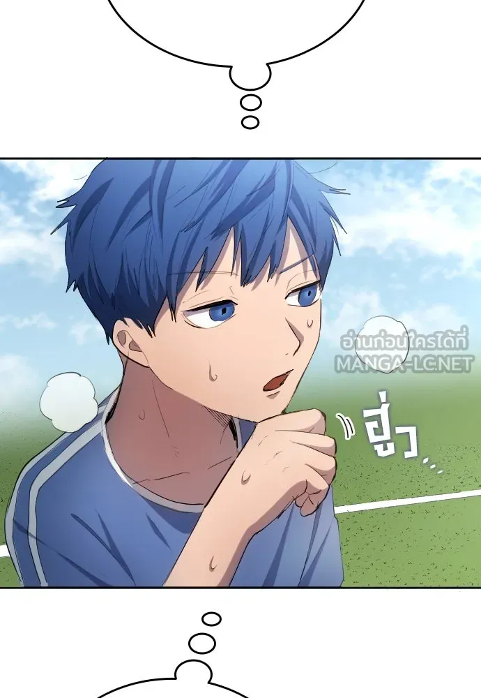 นักเตะแข้งสวรรค์ ตอนที่ 30 รูปที่ 33