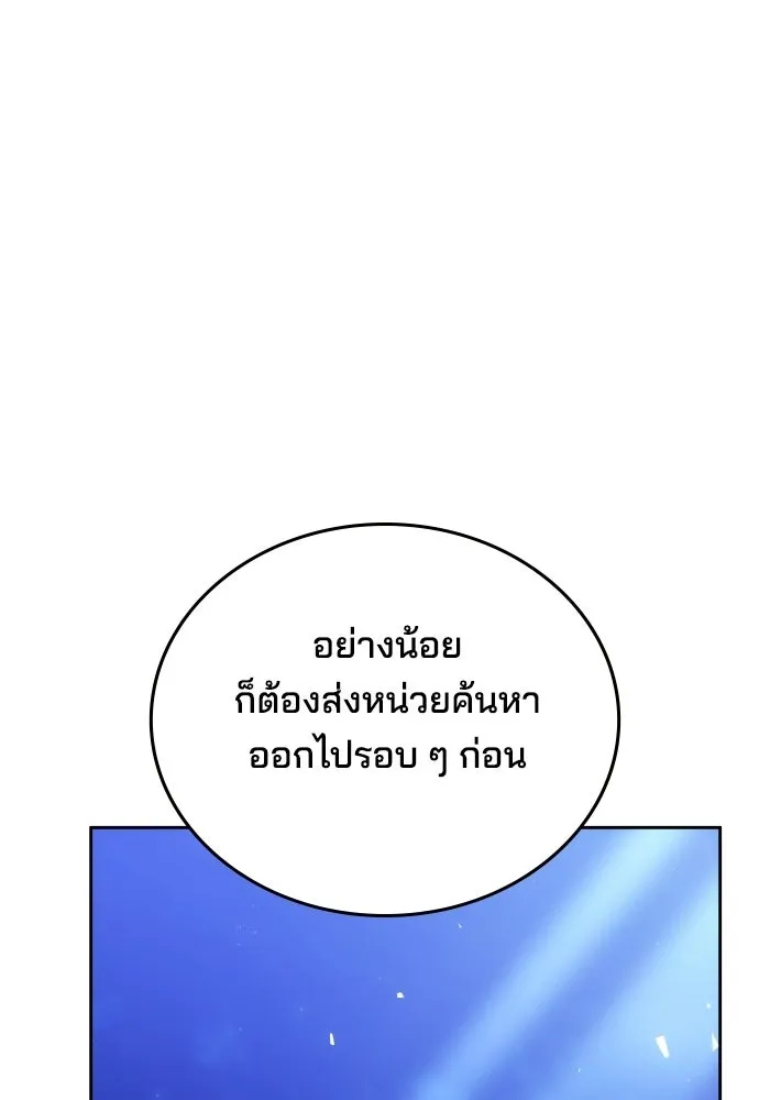 เหตุผลที่นางร้ายจับดาบ ตอนที่ 24 รูปที่ 62