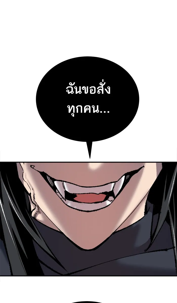 ยอดคนเลเวลทะลุ ตอนที่ 38 ลมหายใจมังกร รูปที่ 86