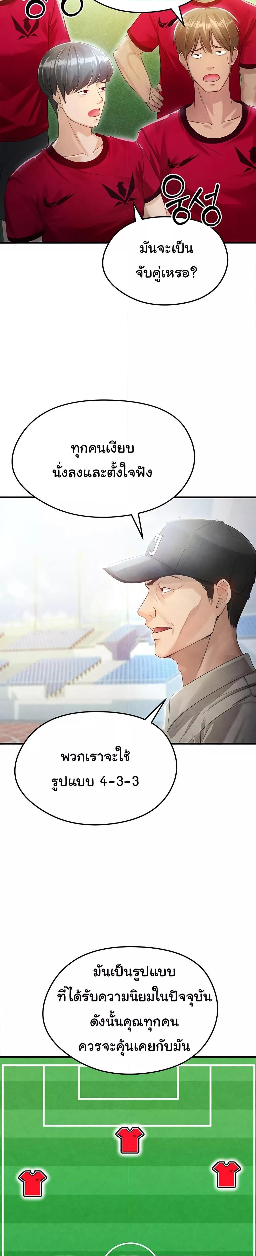 Doujin-Lc- อ่าน โดจิน มังฮวา เกาหลี ญี่ปุ่น จีน แปลไทย The Hottie’s Good at Football ตอนที่ 1 2 3 4 5 6 7 8 9 10 11 12 13 14 ฟรี ไม่มีโฆษณา อ่าน โดจิน Manhwa เกาหลี ญี่ปุ่น จีน เรามีครบ คัดมาให้เน้นๆ โดจิน 18+ รับประกันความฟินโดย  Doujin Lc