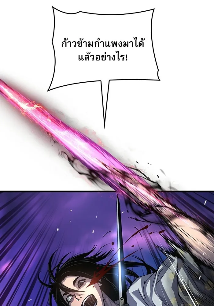 ลับลางลวง ตอนที่ 108 ทัดเทียม รูปที่ 100