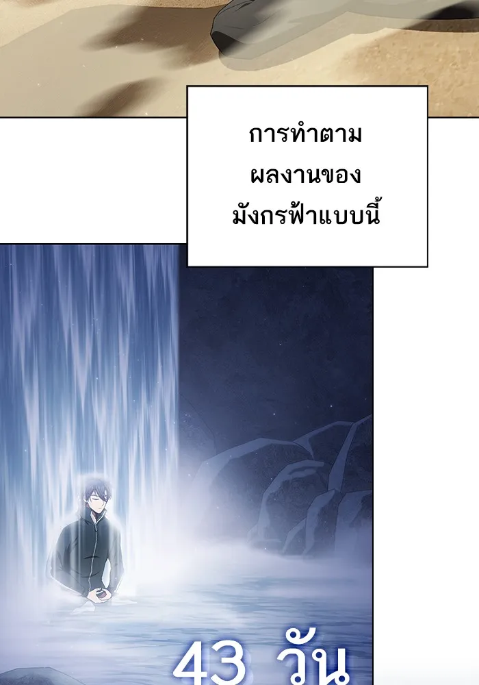 ผู้เล่นขั้นเทพแห่งหอคอยฝึกสอน ตอนที่ 124 รูปที่ 59