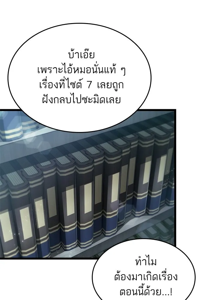 หลังวันสิ้นโลก ตอนที่ 218 รูปที่ 77