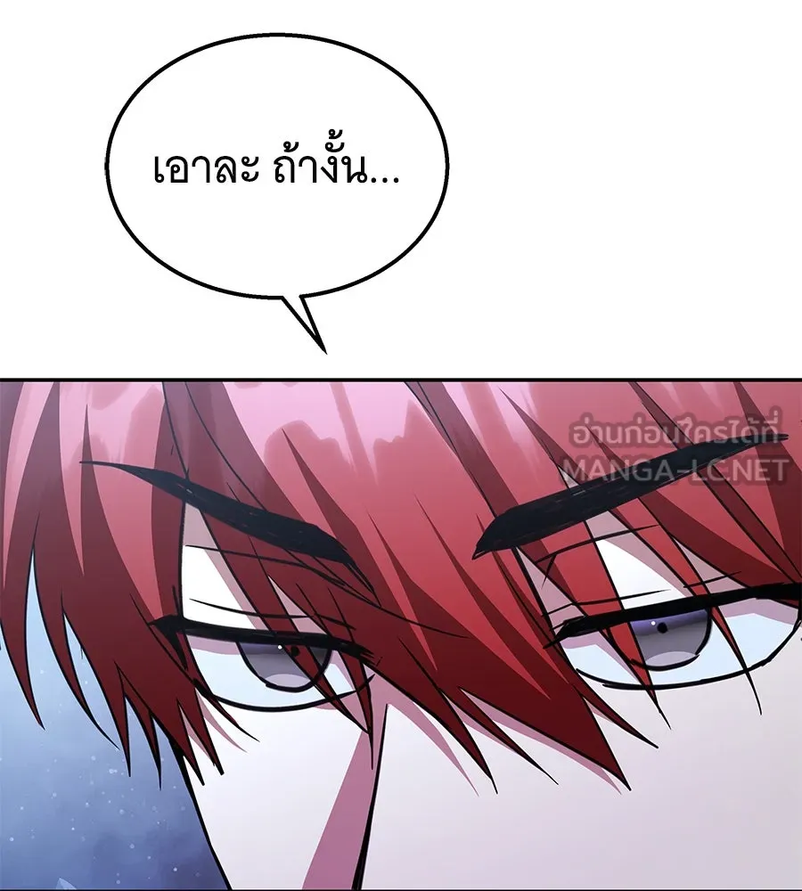 ถึกทนแทงก์แรงก์ C ตอนที่ 9 รูปที่ 156